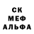 Меф мука Carl Stanton