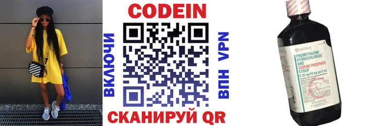 Кодеиновый сироп Lean напиток Lean (лин)  Красавино 